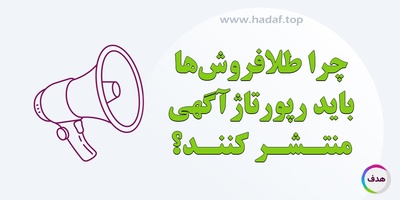 چرا خرید رپورتاژ آگهی می‌تواند فروش طلا فروشی‌ ها را چند برابر کند؟